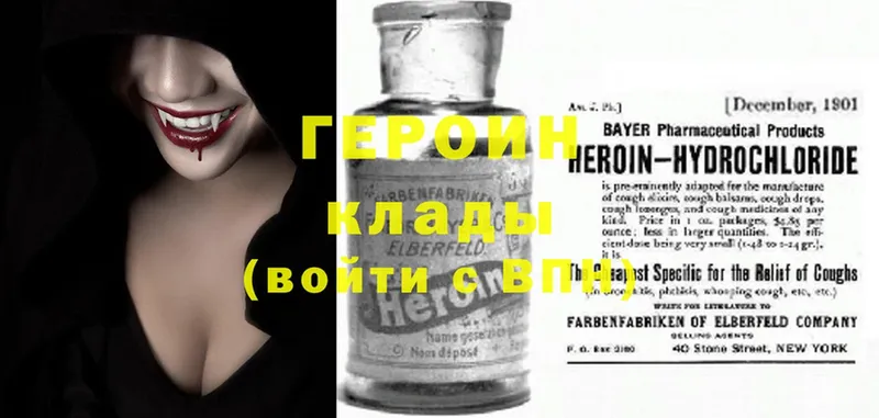 наркота  Бугульма  маркетплейс формула  ГЕРОИН Heroin 